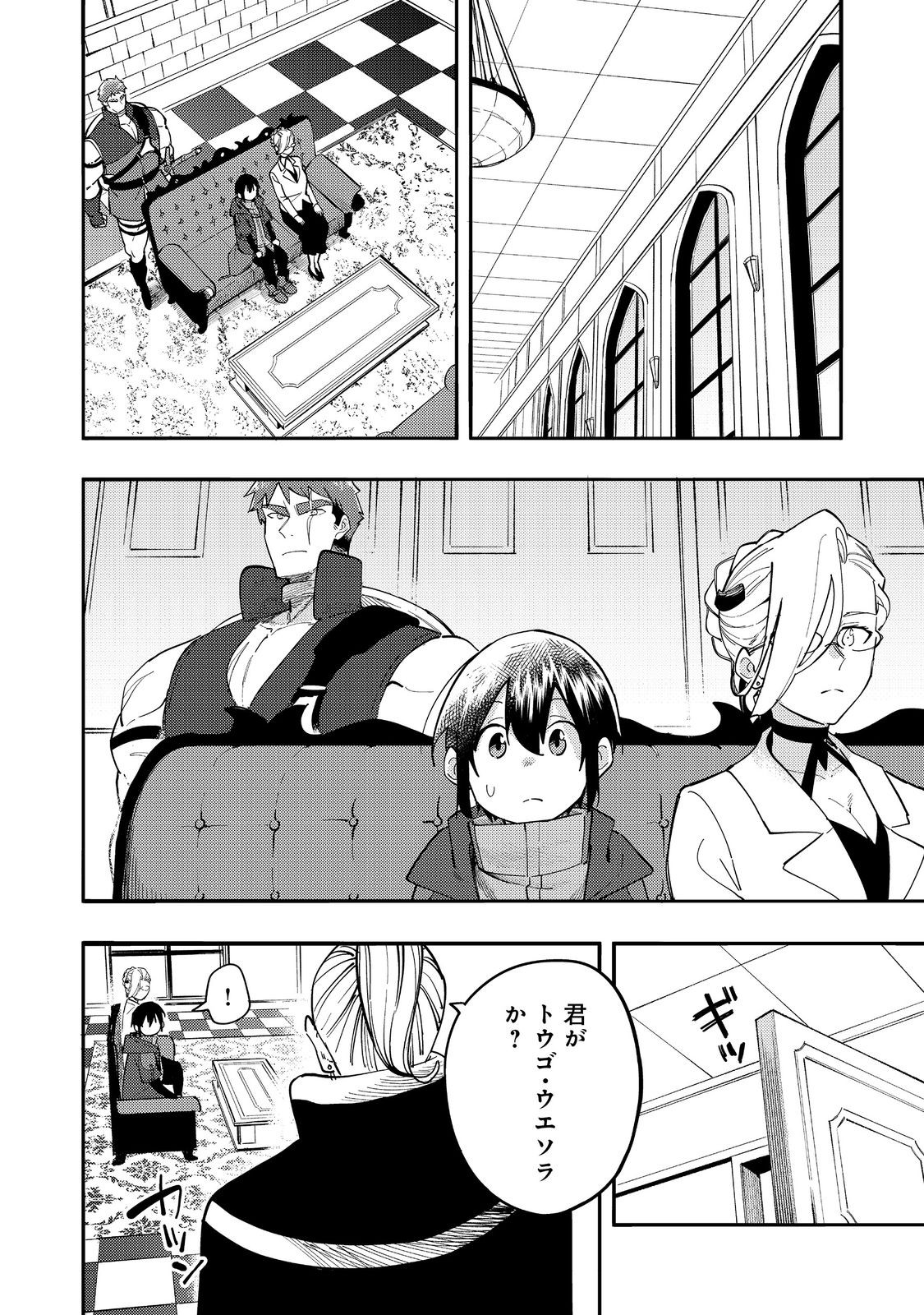 Kyou mo E ni Kaita Mochi ga Umai - Chapter 30 - Page 4